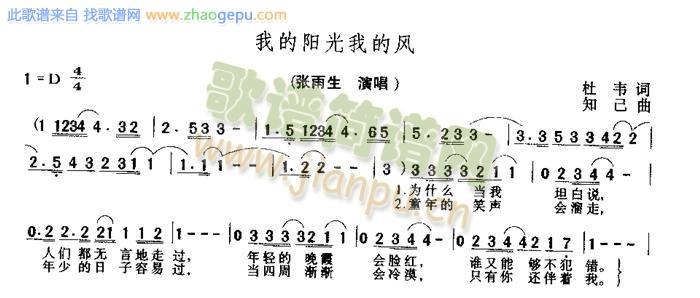 我的阳光我的风