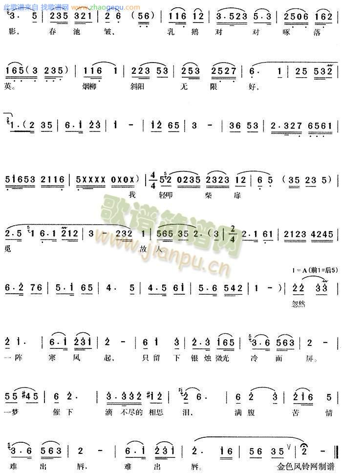 适才做了一个甜滋滋的梦喜脉案3