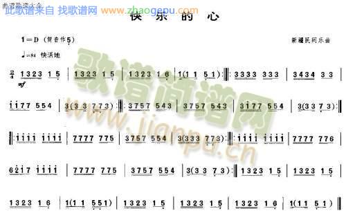 欢乐的心