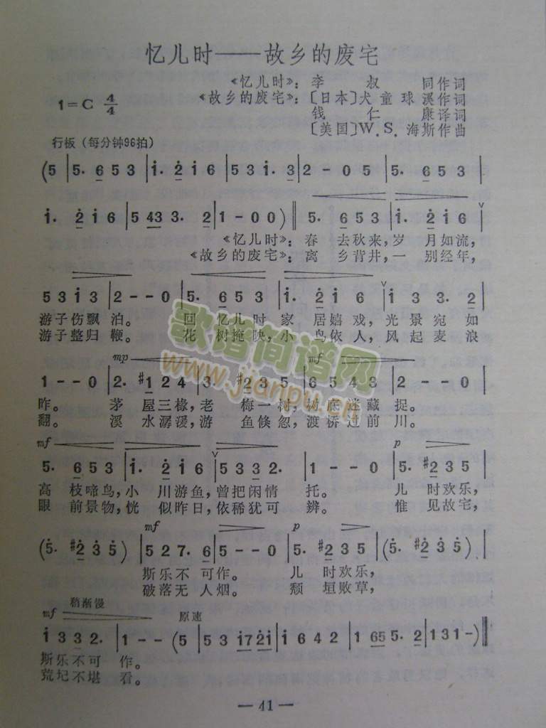 忆儿时---故乡的废宅(中日美)