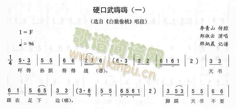 硬口武嗨嗨(一)_二人转