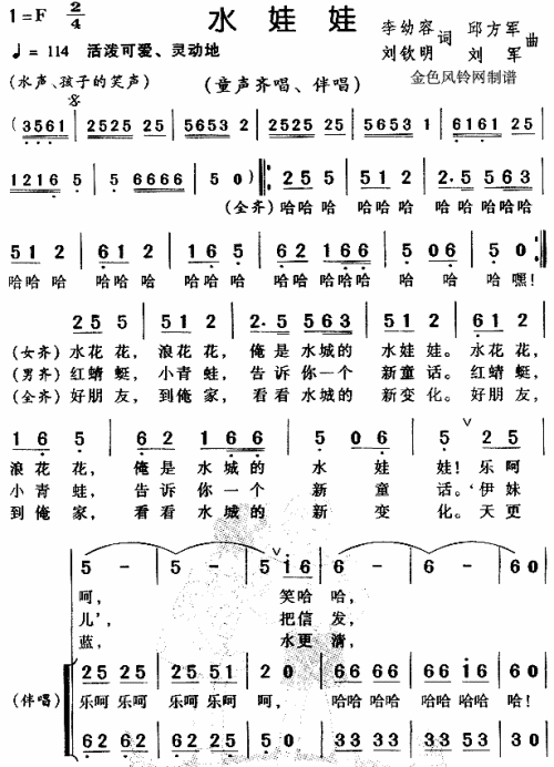 水娃娃（儿童歌）