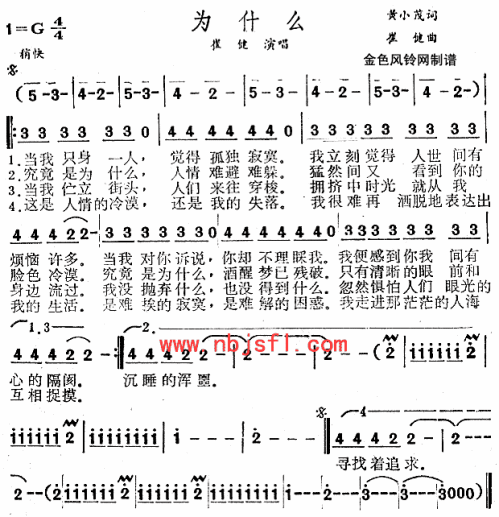 为什么
