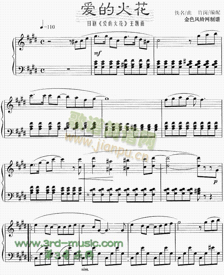 爱的火花(同名日剧主题曲)[钢琴曲谱]
