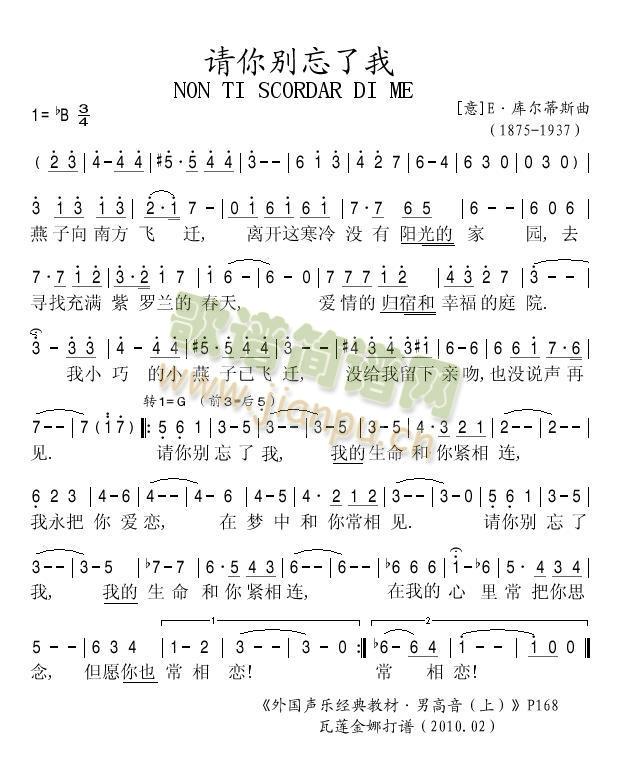 请你别忘了我