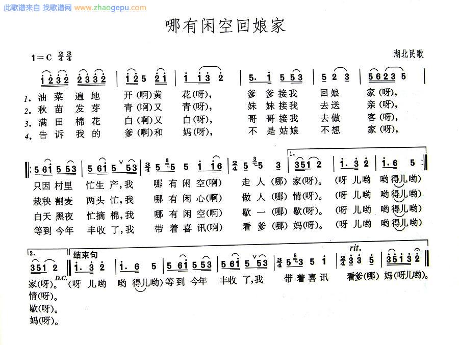 哪有闲空回娘家