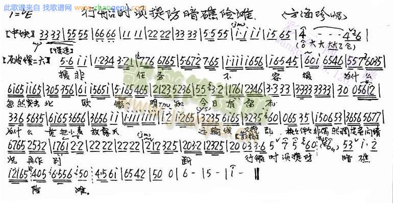 行船时须提防暗礁险滩