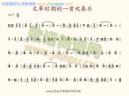 文革时期的一首吹奏乐(主旋律)