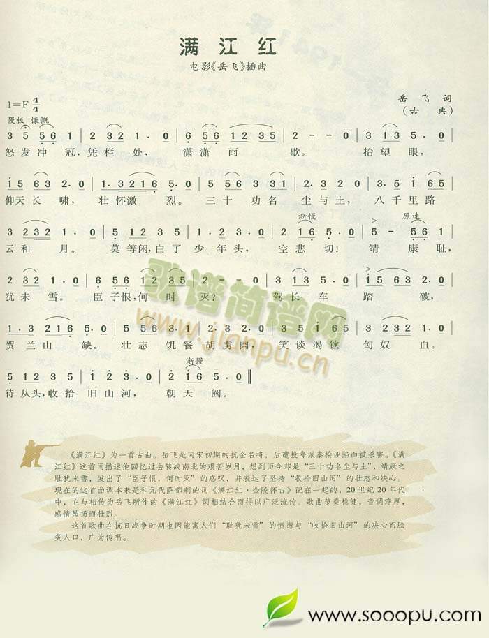 满江江