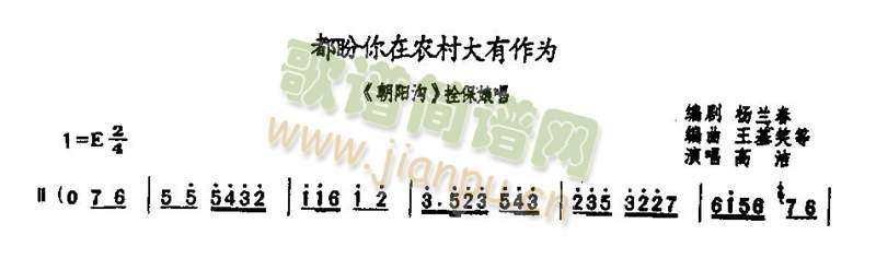 都盼你在农村大有作为0003