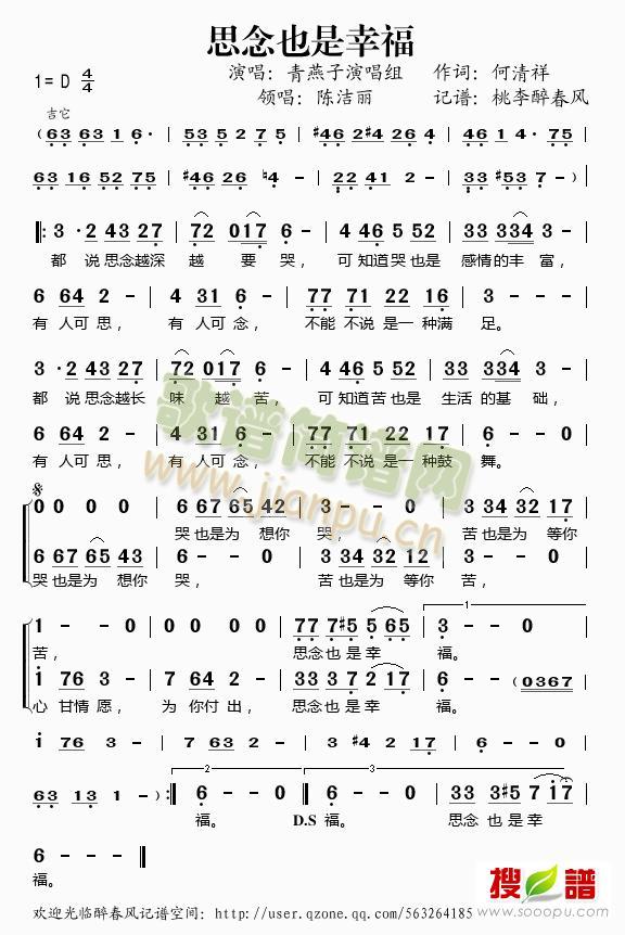 思念也幸福