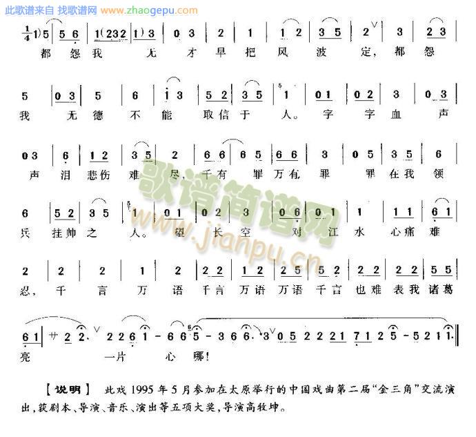 千言万语难表我诸葛亮一片心