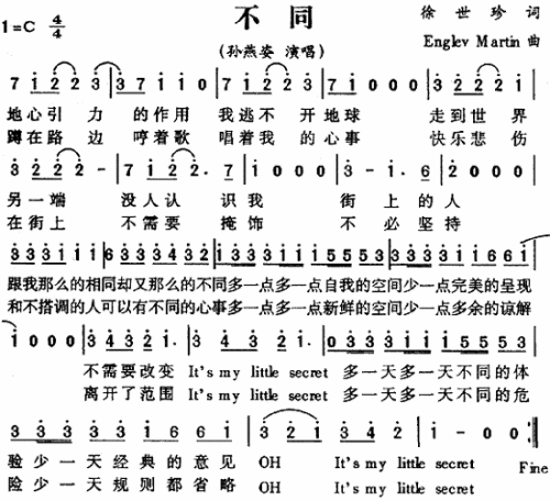 不同
