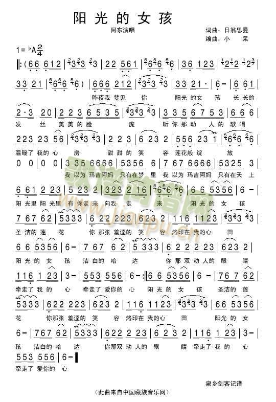 阳光的女孩