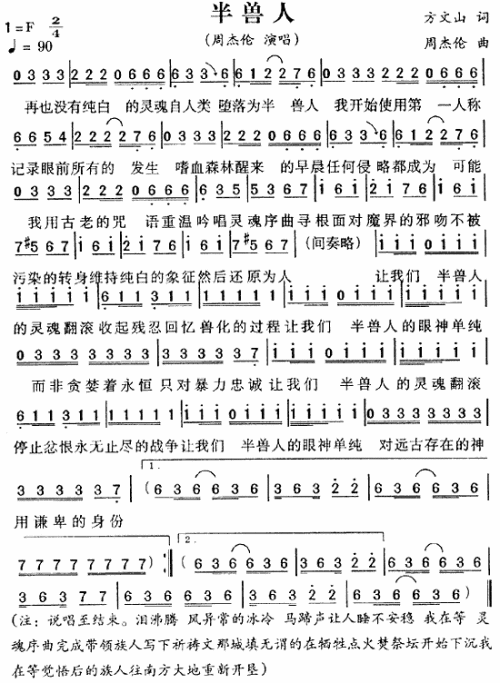 半兽人