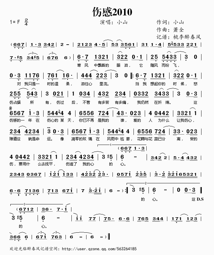 伤感2010