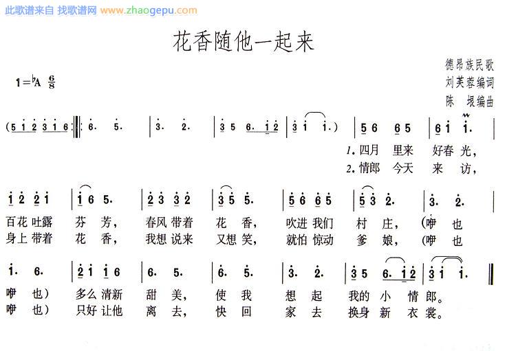 花香随他一起来