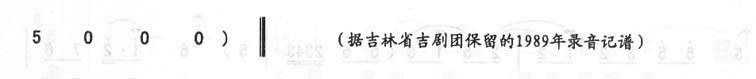 大鼓四平调(一)_二人转