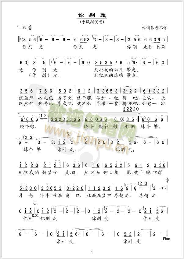 你别走