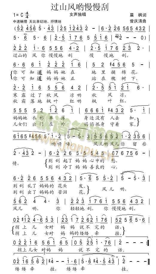 过山风慢慢走