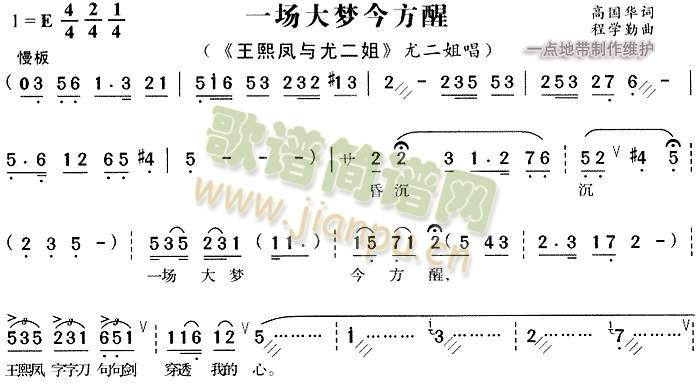 一场大梦今方醒5