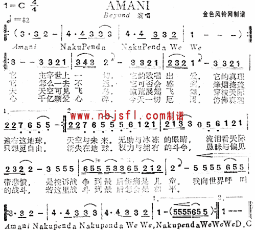 AMANI(粤语)