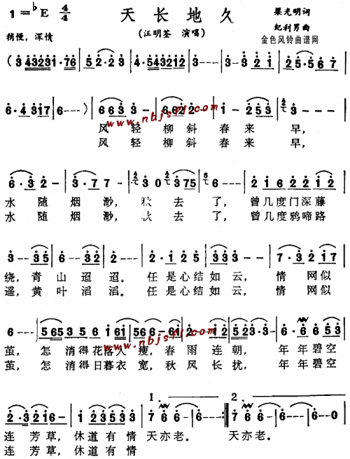 天长地久(粤语)