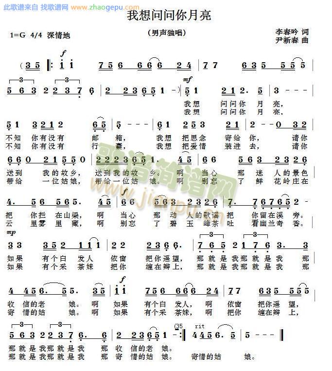 我想问问您月亮