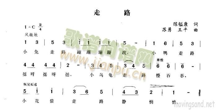 走路