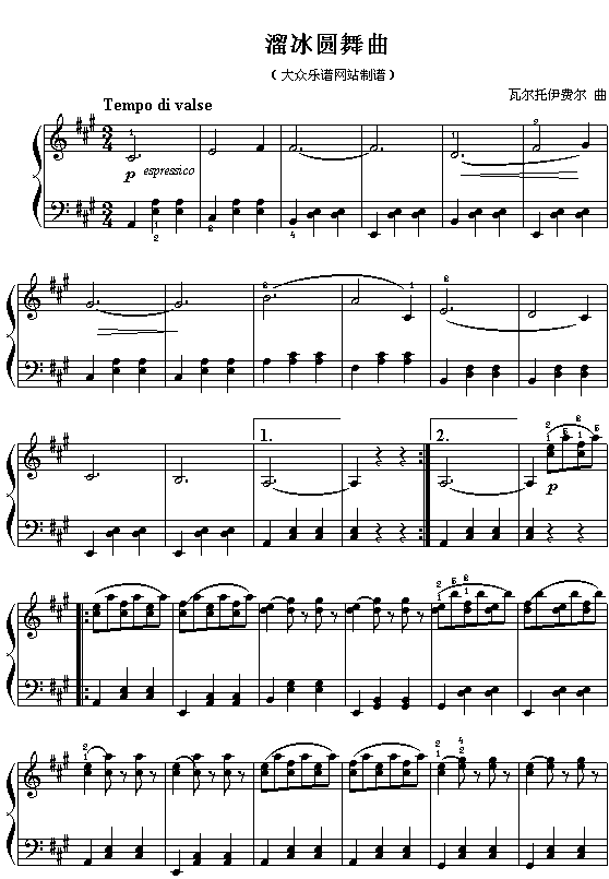 （法）瓦尔托伊费尔：溜冰圆舞曲