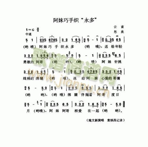 阿妹巧手织“永多”