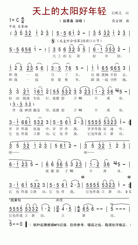 天上的太阳好年轻