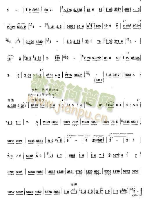 清泉话喜讯