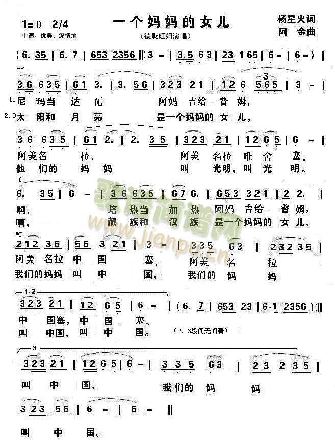 一个妈妈的女儿（完全版）