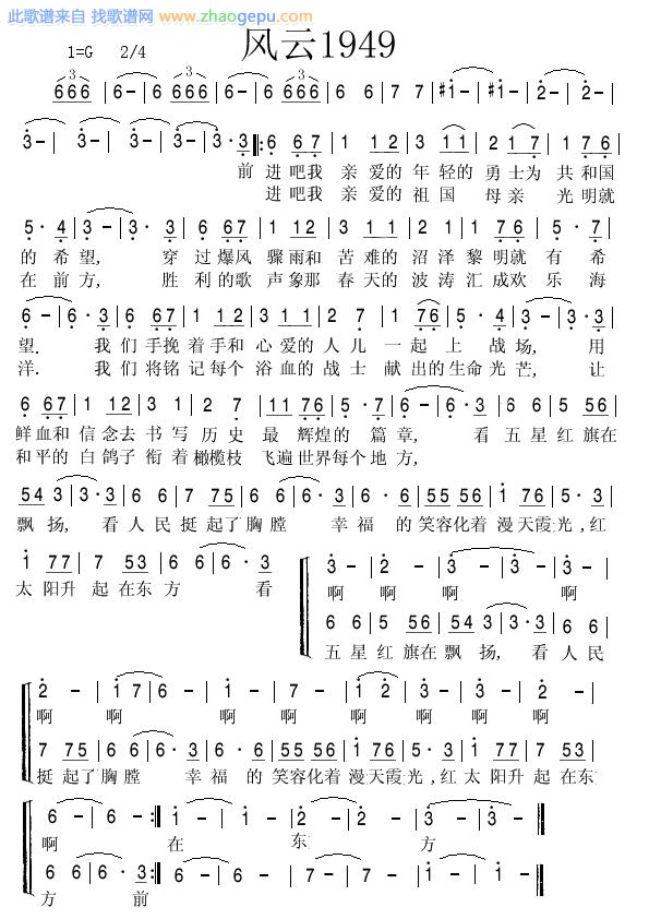 风云1949