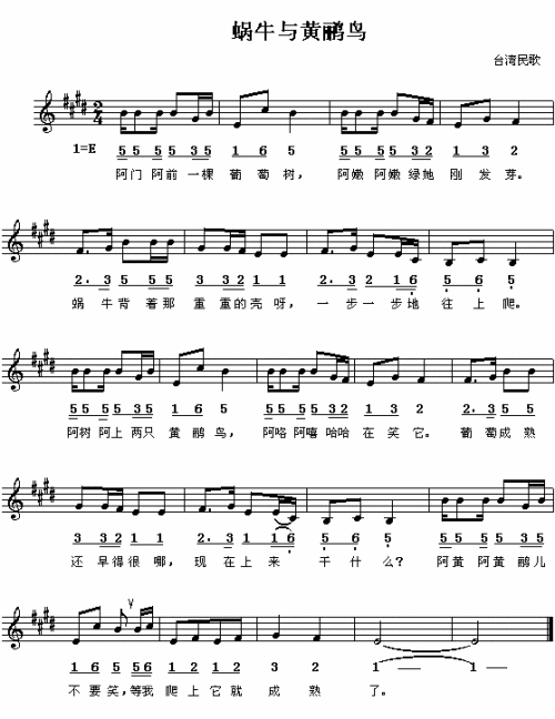 蜗牛与黄鹂鸟----可听