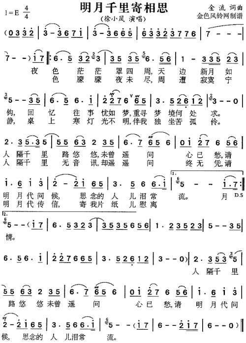 明月千里寄情思