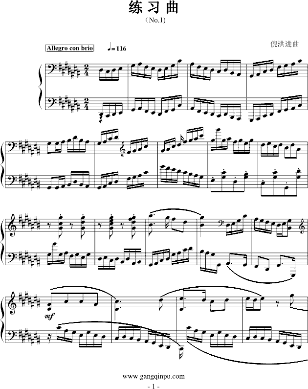 练习曲(No.1)