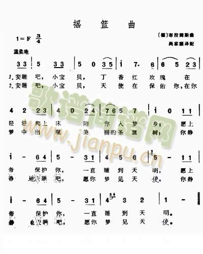 摇篮曲.勃拉姆斯