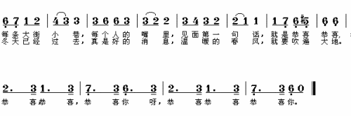 恭喜恭喜