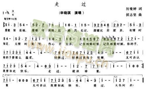 走过