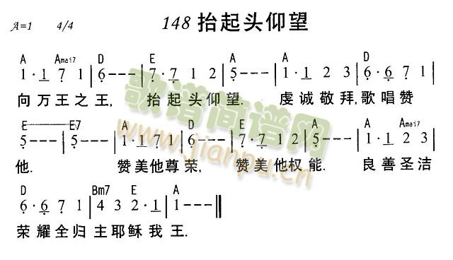 抬起头仰望