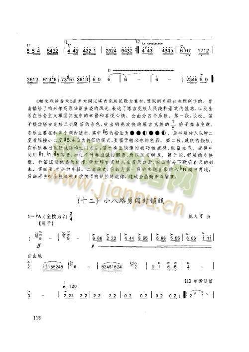 116-120页