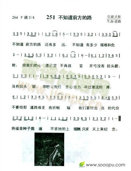 不知道前方的路