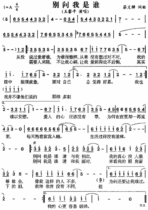 别问我是谁