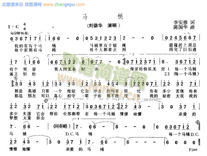 马桶