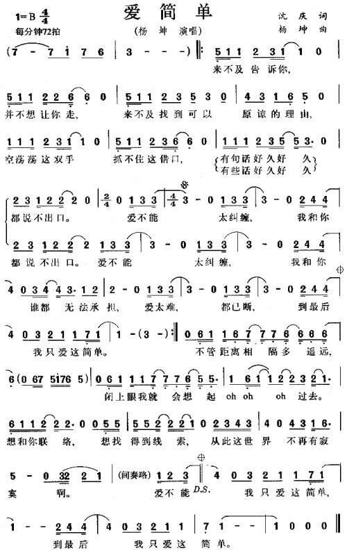爱简单