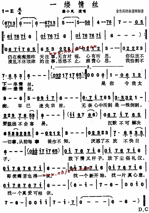 一缕情丝(粤语)
