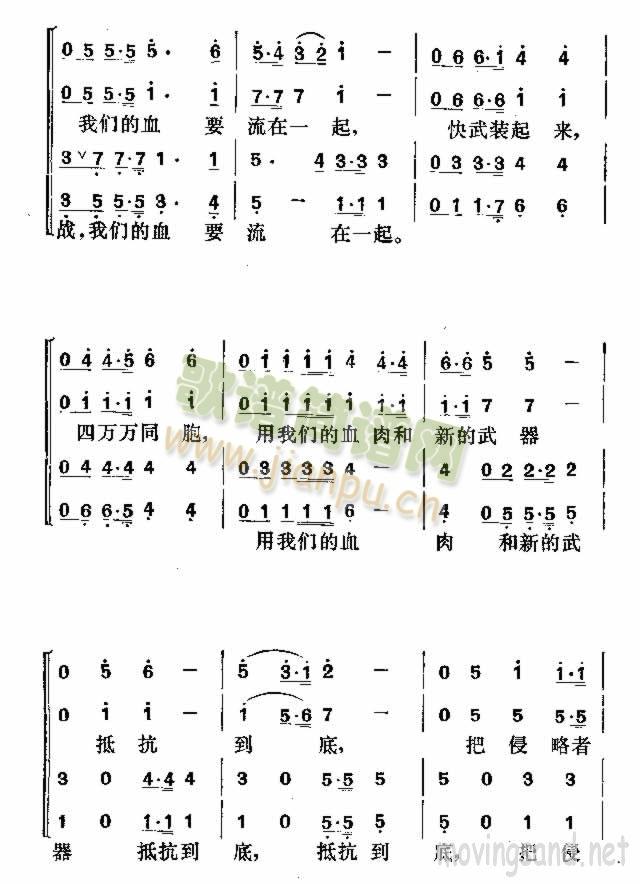 全面抗战