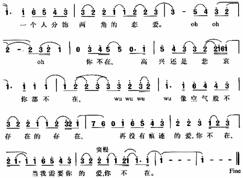 你不在
